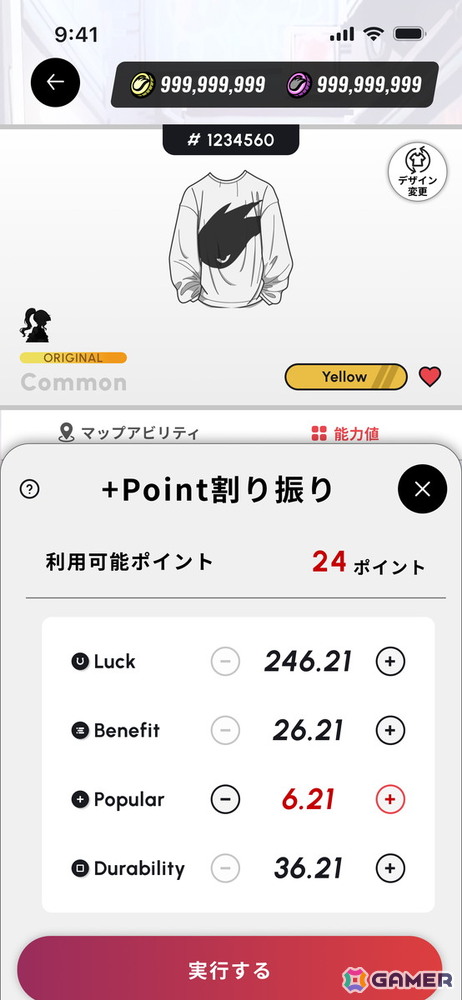 ヘルスケアアプリ「HEALTHREE(ヘルスリー)」が大型アップデートでローグライクRPG要素を楽しめるように!近未来の東京を歩き、荒廃した世界を救うの画像