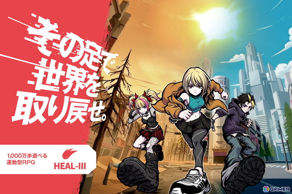 ヘルスケアアプリ「HEALTHREE(ヘルスリー)」が大型アップデートでローグライクRPG要素を楽しめるように!近未来の東京を歩き、荒廃した世界を救うの画像