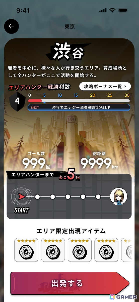 ヘルスケアアプリ「HEALTHREE（ヘルスリー）」が大型アップデートでローグライクRPG要素を楽しめるように！近未来の東京を歩き、荒廃した世界を救うの画像10