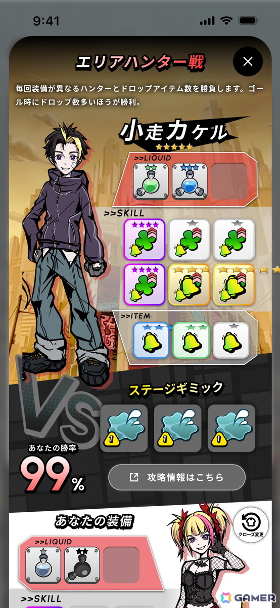 ヘルスケアアプリ「HEALTHREE（ヘルスリー）」が大型アップデートでローグライクRPG要素を楽しめるように！近未来の東京を歩き、荒廃した世界を救うの画像14