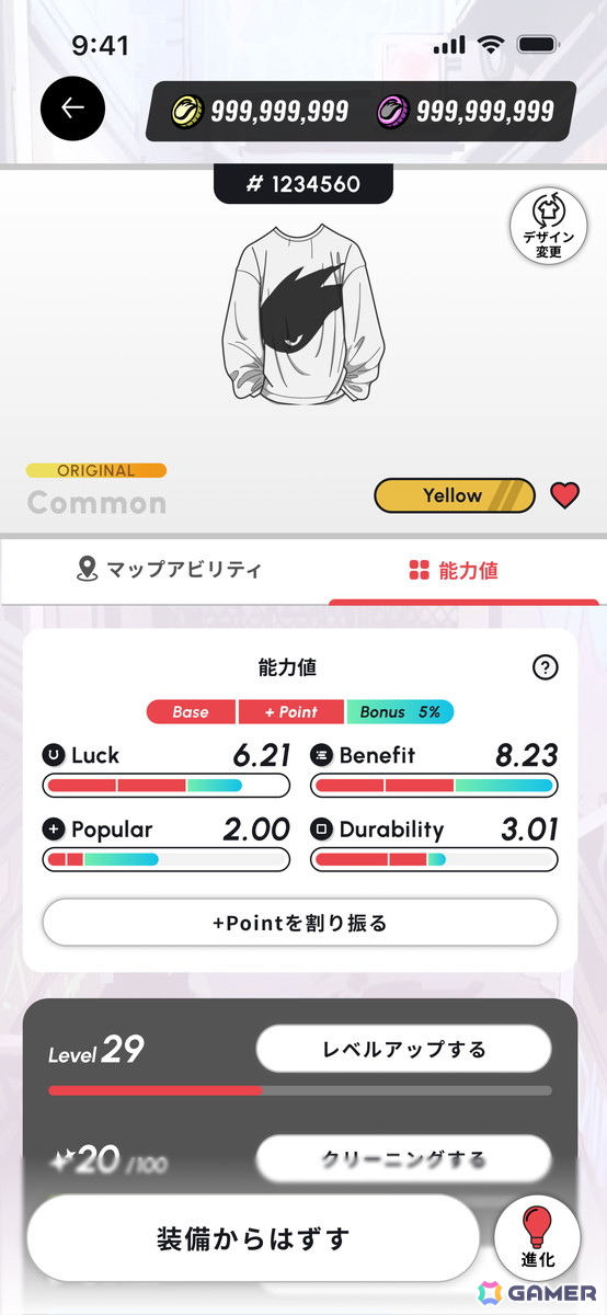 ヘルスケアアプリ「HEALTHREE（ヘルスリー）」が大型アップデートでローグライクRPG要素を楽しめるように！近未来の東京を歩き、荒廃した世界を救うの画像19