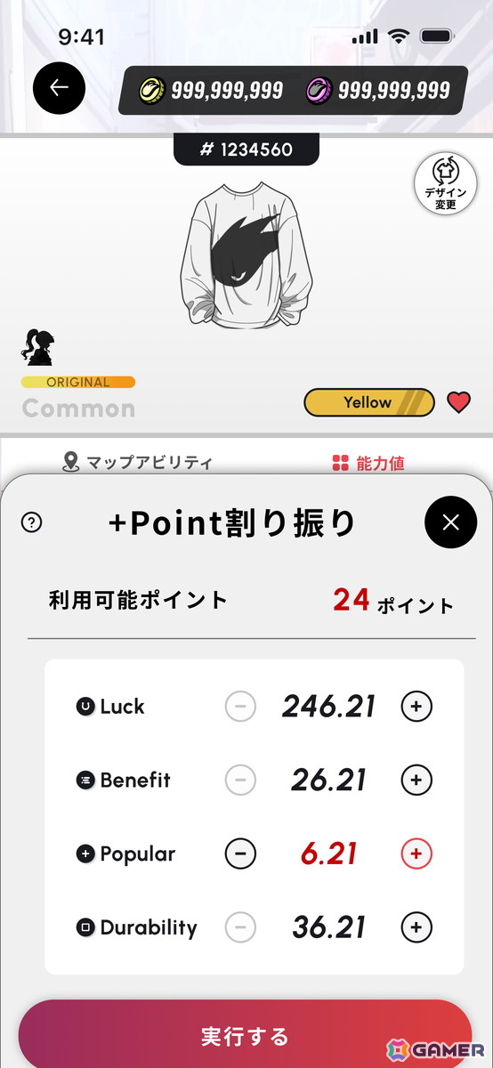 ヘルスケアアプリ「HEALTHREE（ヘルスリー）」が大型アップデートでローグライクRPG要素を楽しめるように！近未来の東京を歩き、荒廃した世界を救うの画像20
