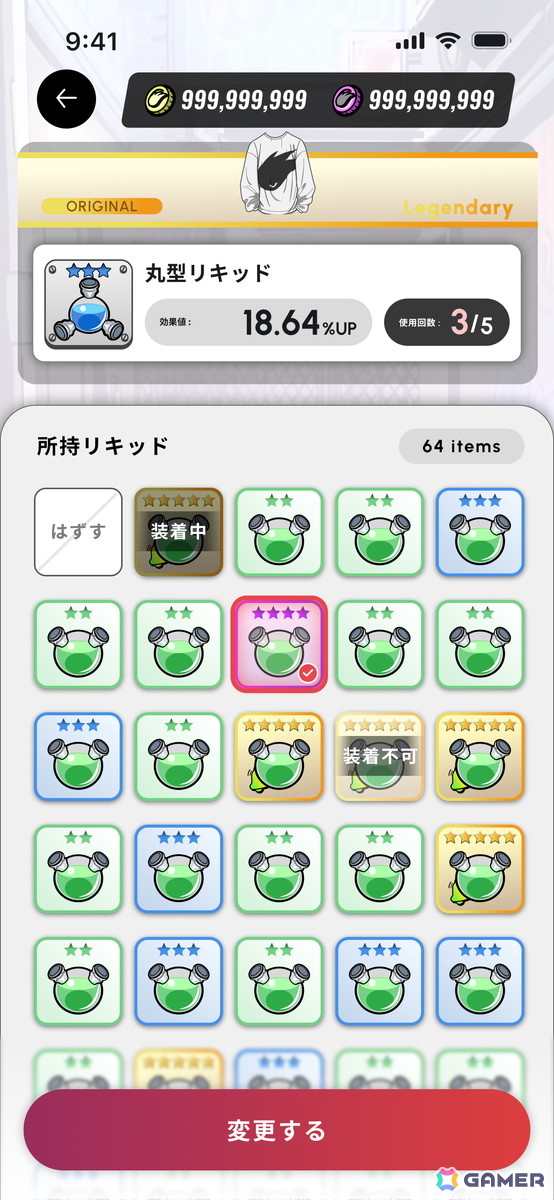 ヘルスケアアプリ「HEALTHREE（ヘルスリー）」が大型アップデートでローグライクRPG要素を楽しめるように！近未来の東京を歩き、荒廃した世界を救うの画像21