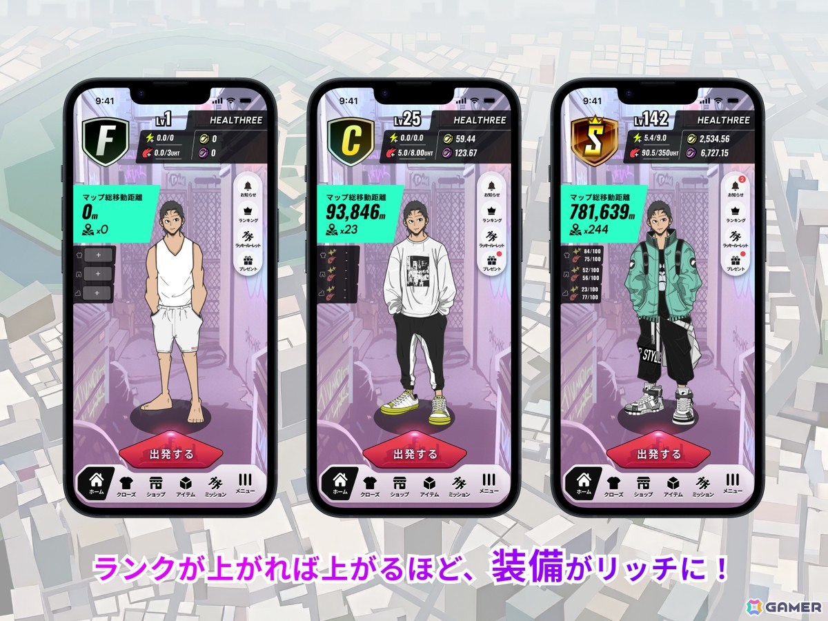 ヘルスケアアプリ「HEALTHREE(ヘルスリー)」が大型アップデートでローグライクRPG要素を楽しめるように!近未来の東京を歩き、荒廃した世界を救うの画像