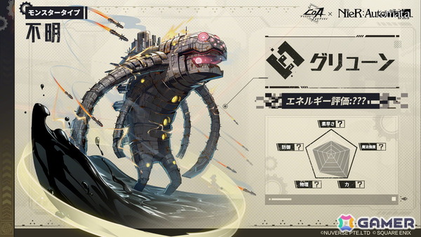 「クリスタル・オブ・アトラン」で「NieR:Automata」とのコラボが開催！新職業「鬼刃」の実装や一周年記念祭もの画像2
