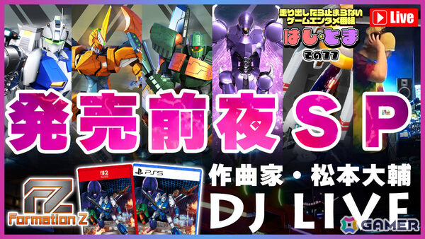 変形ロボットシューティング「FZ:Formation Z」が発売！グラフィックとサウンドを刷新し蘇る「フォーメーションZ」のフルリメイク版の画像17