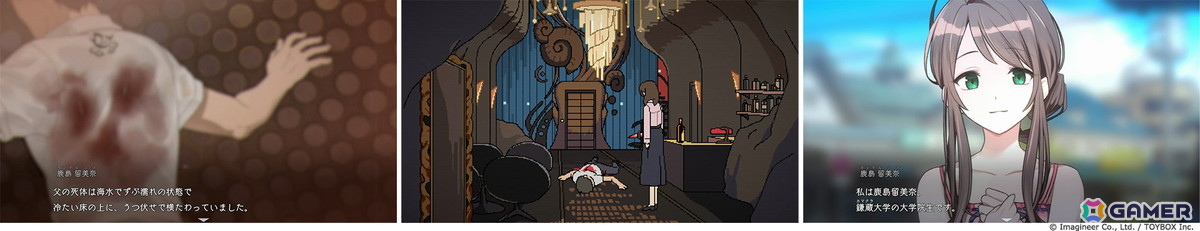 「ミステリーの歩き方2 人魚伝説殺人事件」がSwitch 2/Switchで9月に発売決定！ゲームシステム・プレイボリュームともに大きくパワーアップの画像