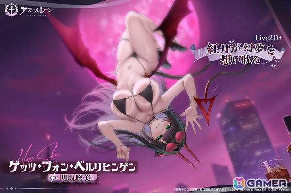 「アズレン」でイベント「聖印前の同盟」が開催！UR艦船の実装やデュアルフォーム付き着せ替えなど新規水着衣装も販売の画像11