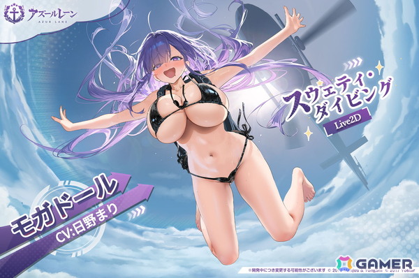「アズレン」でイベント「聖印前の同盟」が開催！UR艦船の実装やデュアルフォーム付き着せ替えなど新規水着衣装も販売の画像
