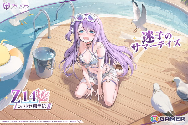 「アズレン」でイベント「聖印前の同盟」が開催！UR艦船の実装やデュアルフォーム付き着せ替えなど新規水着衣装も販売の画像