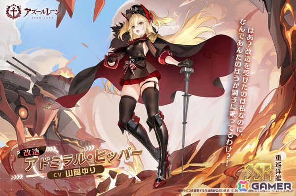 「アズレン」でイベント「聖印前の同盟」が開催！UR艦船の実装やデュアルフォーム付き着せ替えなど新規水着衣装も販売の画像23