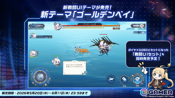 「アズレン」でイベント「聖印前の同盟」が開催！UR艦船の実装やデュアルフォーム付き着せ替えなど新規水着衣装も販売の画像24