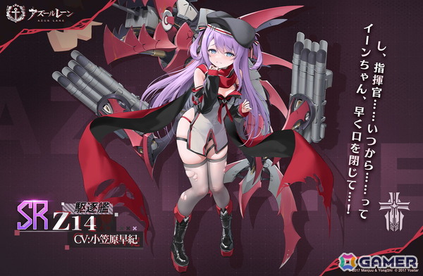 「アズレン」でイベント「聖印前の同盟」が開催！UR艦船の実装やデュアルフォーム付き着せ替えなど新規水着衣装も販売の画像6