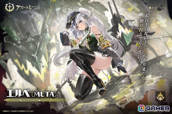 「アズレン」でイベント「聖印前の同盟」が開催！UR艦船の実装やデュアルフォーム付き着せ替えなど新規水着衣装も販売の画像7