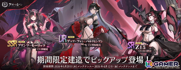 「アズレン」でイベント「聖印前の同盟」が開催！UR艦船の実装やデュアルフォーム付き着せ替えなど新規水着衣装も販売の画像8