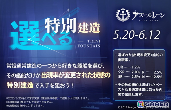 「アズレン」でイベント「聖印前の同盟」が開催！UR艦船の実装やデュアルフォーム付き着せ替えなど新規水着衣装も販売の画像9