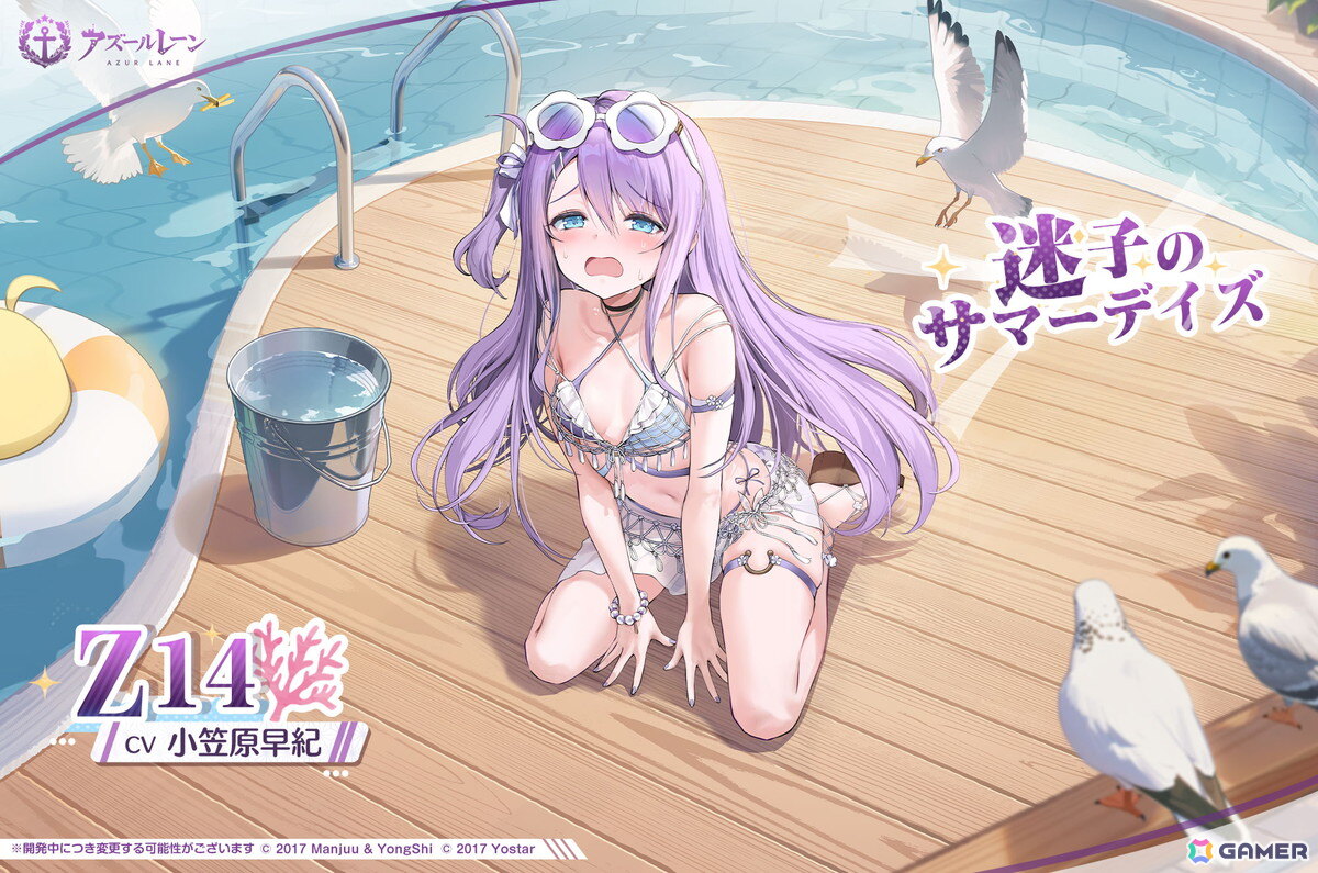 「アズレン」でイベント「聖印前の同盟」が開催！UR艦船の実装やデュアルフォーム付き着せ替えなど新規水着衣装も販売の画像18