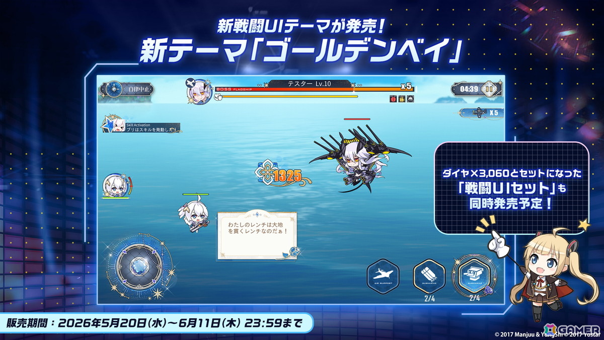 「アズレン」でイベント「聖印前の同盟」が開催！UR艦船の実装やデュアルフォーム付き着せ替えなど新規水着衣装も販売の画像