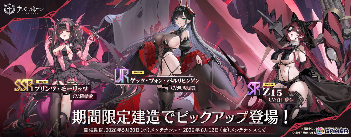 「アズレン」でイベント「聖印前の同盟」が開催！UR艦船の実装やデュアルフォーム付き着せ替えなど新規水着衣装も販売の画像