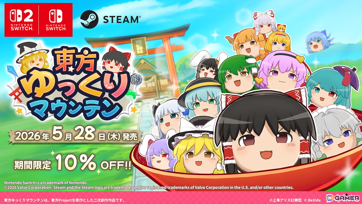 Switch 2/Switch版「東方ゆっくりマウンテン」の予約受付がスタート！これぞ「ゆっくり実況」（！？）といった抱腹絶倒のカオスなPVも公開の画像1