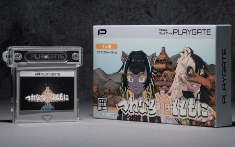 第四境界による新作ARG「人のゲームカセット」が発売！裏面に記された