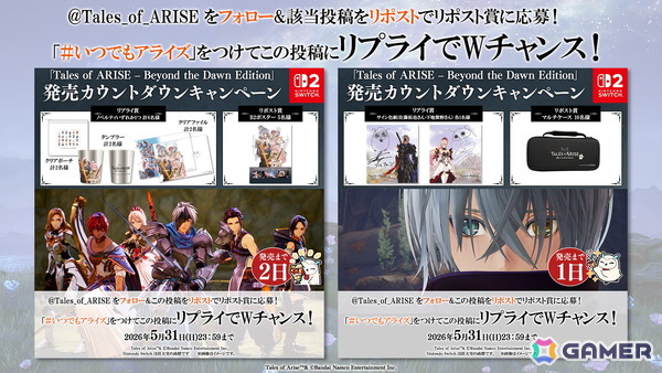 「Tales of ARISE - Beyond the Dawn Edition」がSwitch 2で発売！佐藤拓也さん・下地紫野さんがフルルの絵描き歌に挑戦するキャストコメント動画が公開の画像4