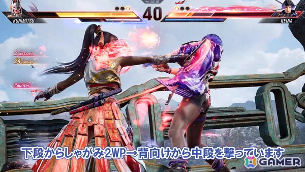 「鉄拳8」州光の先行プレイ動画を公開！基本技の強さとバツグンの機動力で戦うスタンダード＆トリッキーキャラの画像11