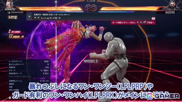 「鉄拳8」州光の先行プレイ動画を公開！基本技の強さとバツグンの機動力で戦うスタンダード＆トリッキーキャラの画像6