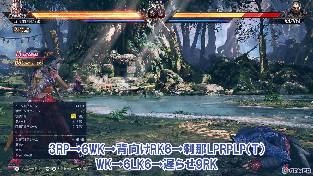 「鉄拳8」州光の先行プレイ動画を公開！基本技の強さとバツグンの機動力で戦うスタンダード＆トリッキーキャラの画像