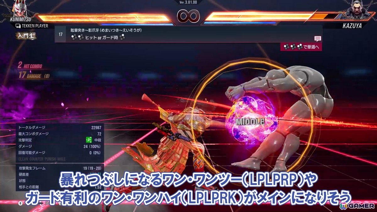 「鉄拳8」州光の先行プレイ動画を公開！基本技の強さとバツグンの機動力で戦うスタンダード＆トリッキーキャラの画像