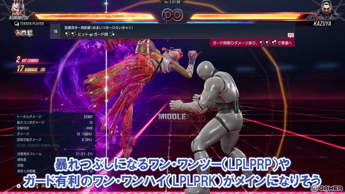 「鉄拳8」州光の先行プレイ動画を公開！基本技の強さとバツグンの機動力で戦うスタンダード＆トリッキーキャラの画像