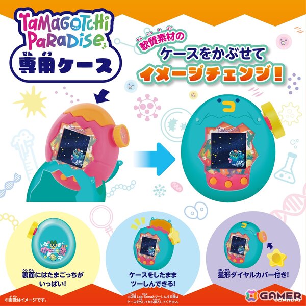 「Tamagotchi Paradise」友だちと協力＆対戦ができる新機能「ツーしんミニゲーム」を搭載した「Orange Tropics/White Glacier」が7月11日に発売！の画像7
