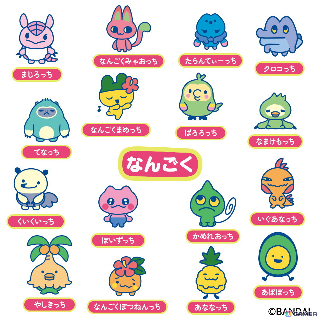 Tamagotchi Paradise」友だちと協力＆対戦ができる新機能「ツーしん