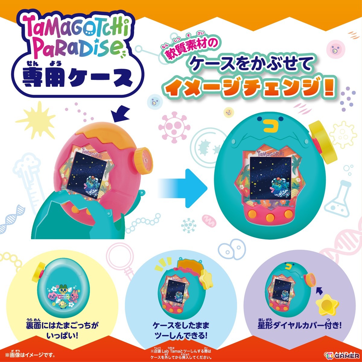 Tamagotchi Paradise」友だちと協力＆対戦ができる新機能「ツーしん