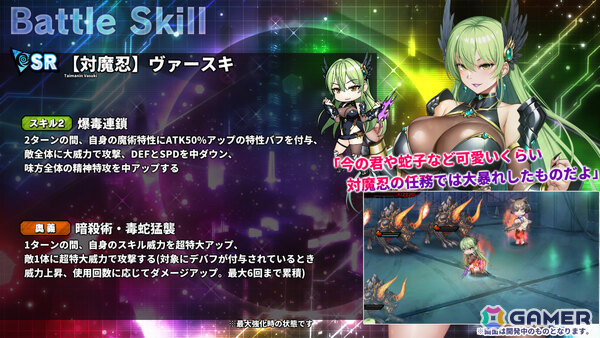 「対魔忍RPG」ストーリーイベント「キングスオーダー」や【対魔忍】ヴァースキのピックアップガチャが開催！の画像10