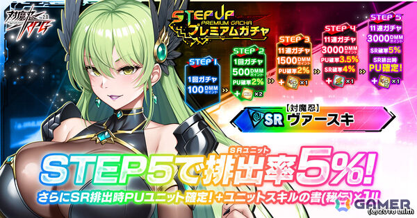 「対魔忍RPG」ストーリーイベント「キングスオーダー」や【対魔忍】ヴァースキのピックアップガチャが開催！の画像11