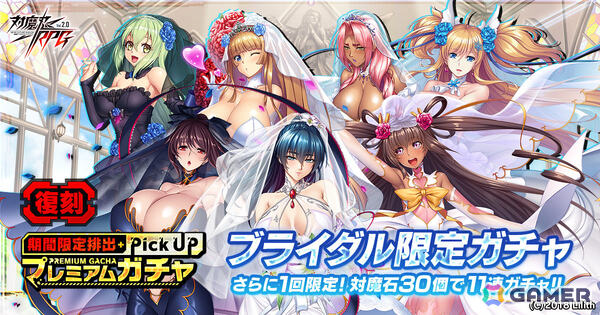 「対魔忍RPG」ストーリーイベント「キングスオーダー」や【対魔忍】ヴァースキのピックアップガチャが開催！の画像12
