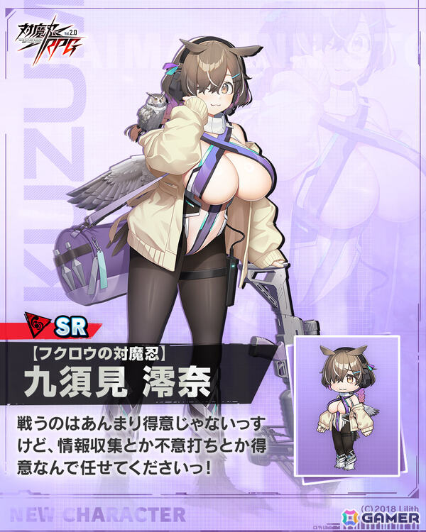 「対魔忍RPG」ストーリーイベント「キングスオーダー」や【対魔忍】ヴァースキのピックアップガチャが開催！の画像2