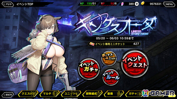 「対魔忍RPG」ストーリーイベント「キングスオーダー」や【対魔忍】ヴァースキのピックアップガチャが開催！の画像3