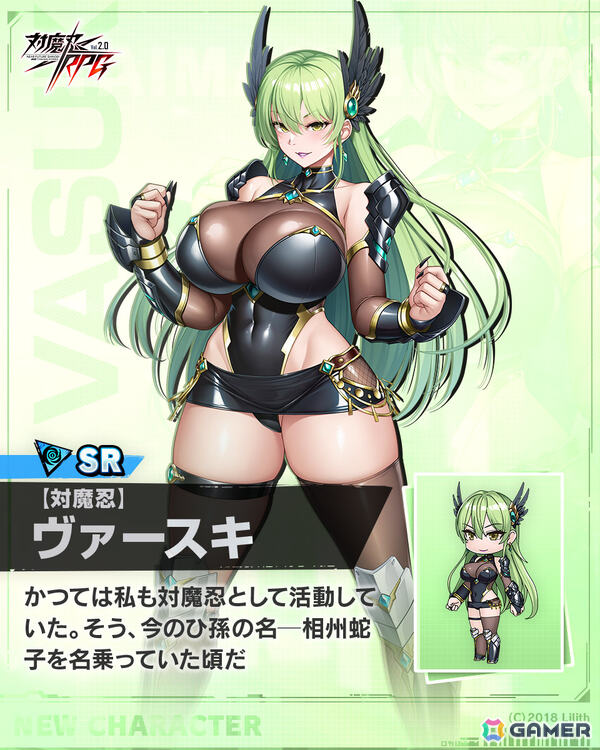 「対魔忍RPG」ストーリーイベント「キングスオーダー」や【対魔忍】ヴァースキのピックアップガチャが開催！の画像7