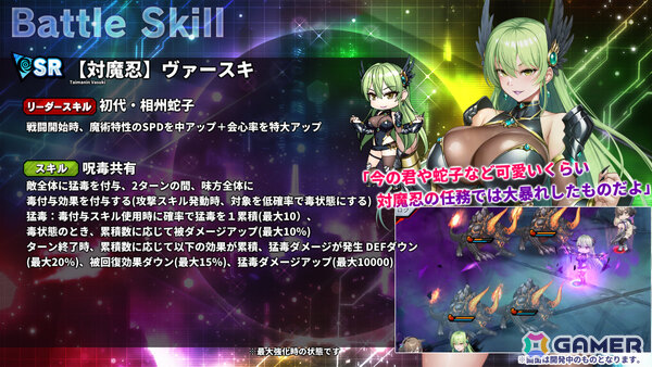 「対魔忍RPG」ストーリーイベント「キングスオーダー」や【対魔忍】ヴァースキのピックアップガチャが開催！の画像9