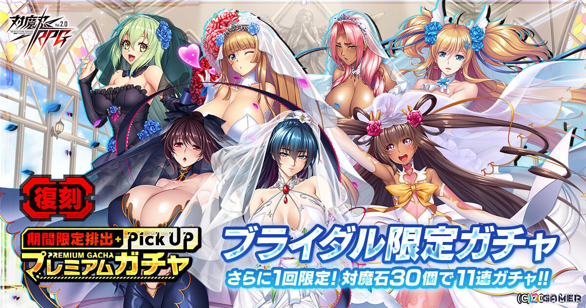 「対魔忍RPG」ストーリーイベント「キングスオーダー」や【対魔忍】ヴァースキのピックアップガチャが開催！の画像
