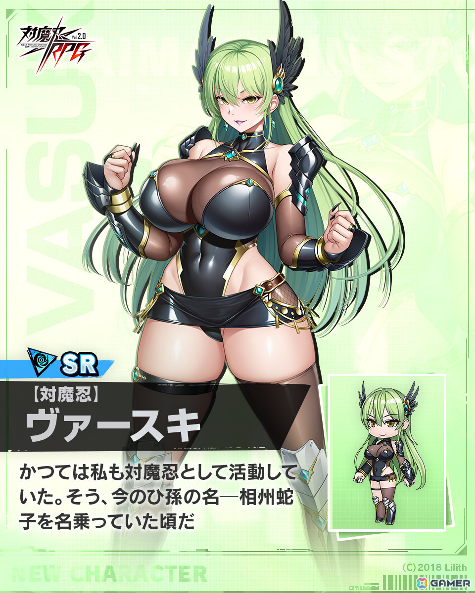 「対魔忍RPG」ストーリーイベント「キングスオーダー」や【対魔忍】ヴァースキのピックアップガチャが開催！の画像