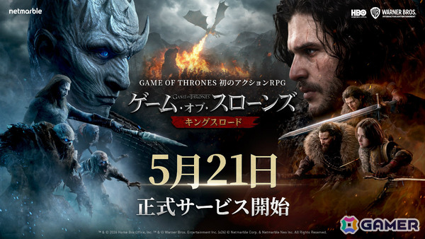 オープンワールドアクションRPG「ゲーム・オブ・スローンズ:キングスロード」iOS/Android版がリリース!の画像1