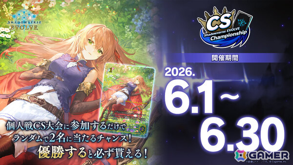 「Shadowverse EVOLVE」4周年を記念したブースターパック「絶傑を継ぐ者」は5月22日に発売！リーシェナやシャム＝ナクアなどが登場の画像7