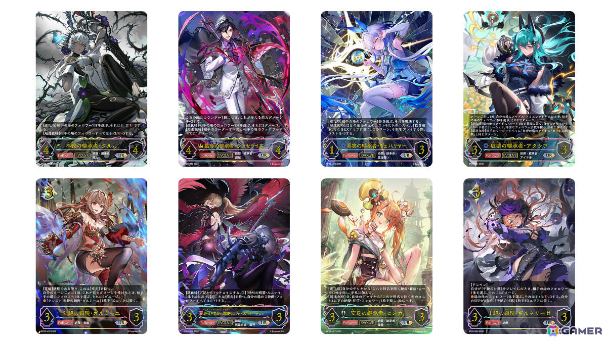 Shadowverse EVOLVE」4周年を記念したブースターパック「絶傑を継ぐ者