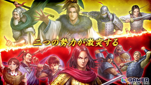「キングダム 覇道」で「秦国 vs 合従軍」をテーマにしたシーズン4が開幕！秦国の若き王「嬴政」や蕞で激戦を繰り広げる武将が登場の画像1