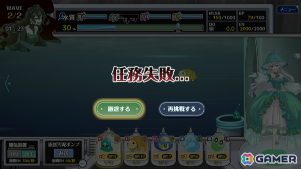下水処理の仕組みを楽しく学べるタワーディフェンス「下水王国」Switch版が5月28日に配信！の画像