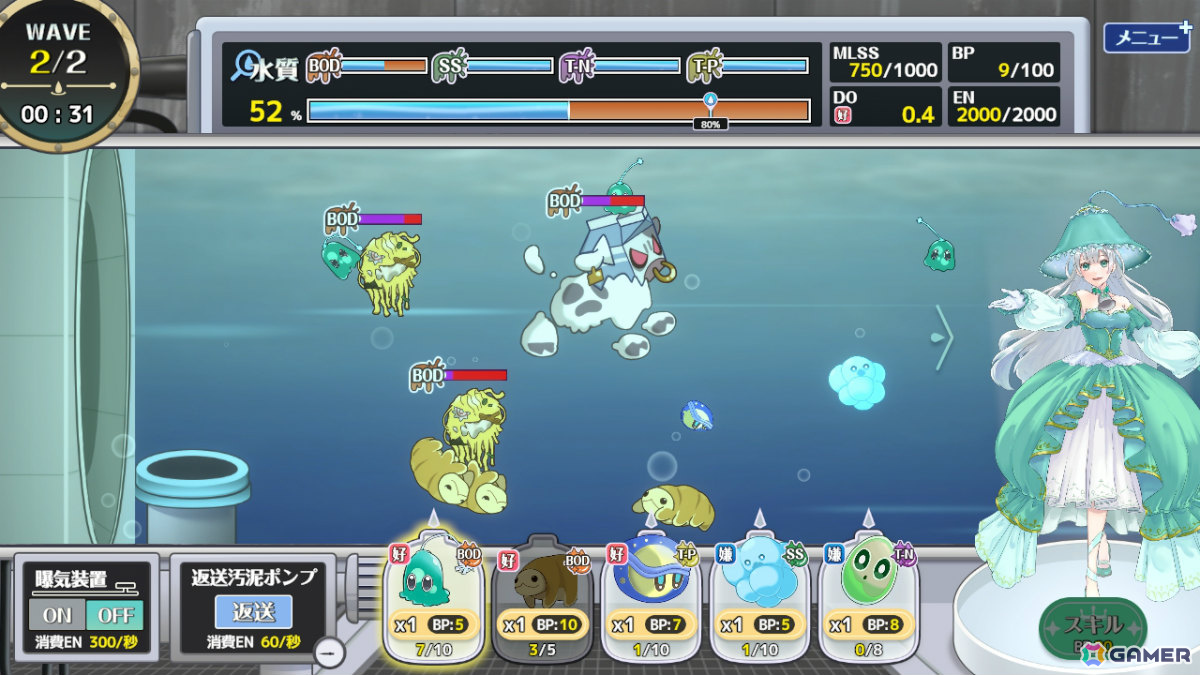 下水処理の仕組みを楽しく学べるタワーディフェンス「下水王国」Switch版が5月28日に配信！の画像3