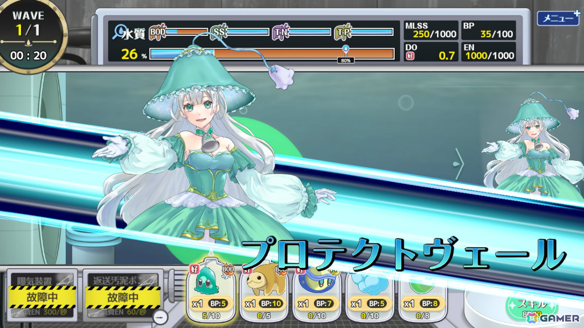 下水処理の仕組みを楽しく学べるタワーディフェンス「下水王国」Switch版が5月28日に配信！の画像4